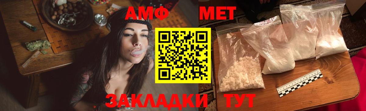 Amphetamine  Вход с VPN  Звенигород  Амфетамин 98% 