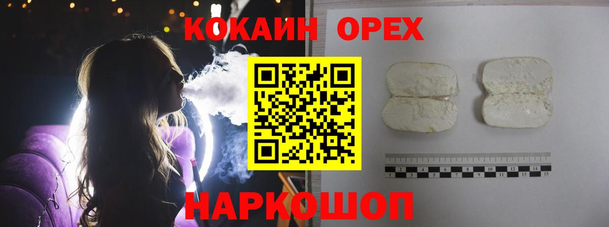 Звенигород  Кокаин Fish Scale  Cocaine  закладка  COCAIN Fish Scale  Вход с VPN 