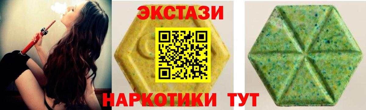 Экстази  ЭКСТАЗИ TESLA  Вход с VPN  Звенигород  ЭКСТАЗИ Punisher 