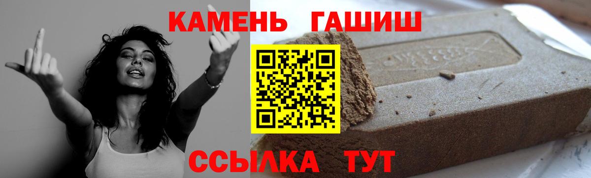Гашиш  Гашиш Cannabis  Вход с VPN  ГАШИШ Cannabis  Звенигород 