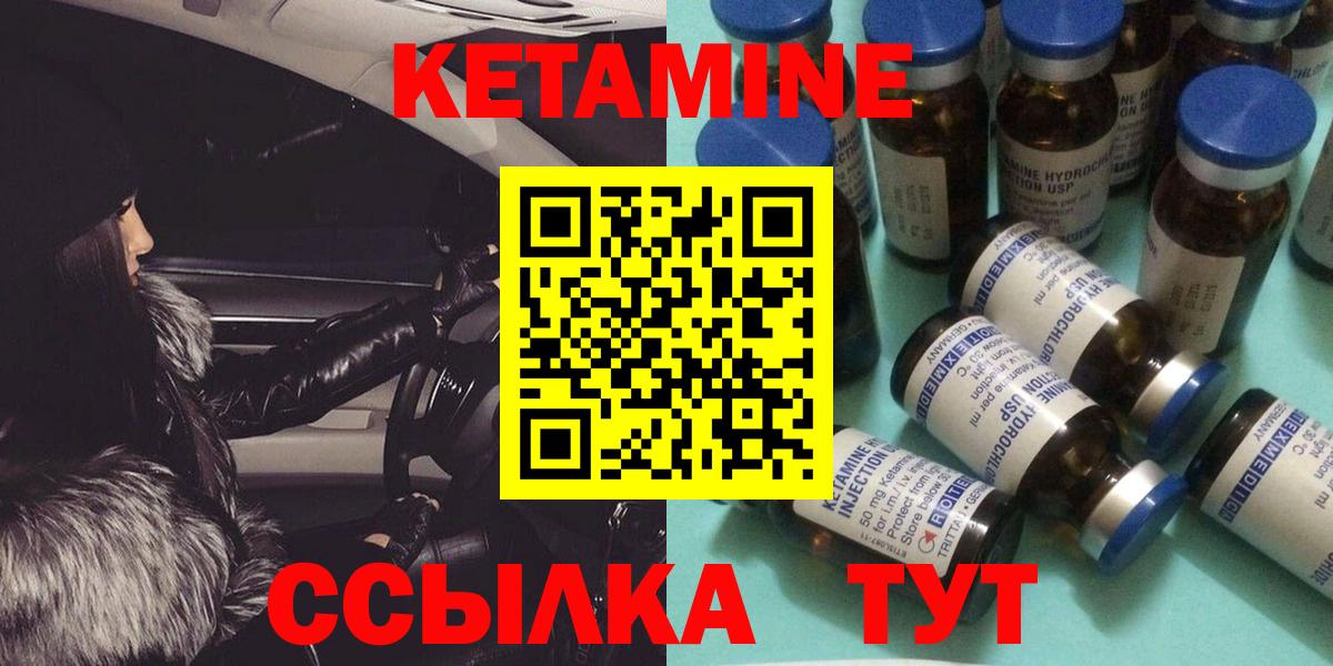 Кетамин VHQ  Кетамин ketamine  Вход с VPN  Звенигород 