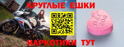круглые Мариинск