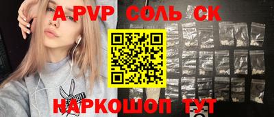 круглые Мариинск