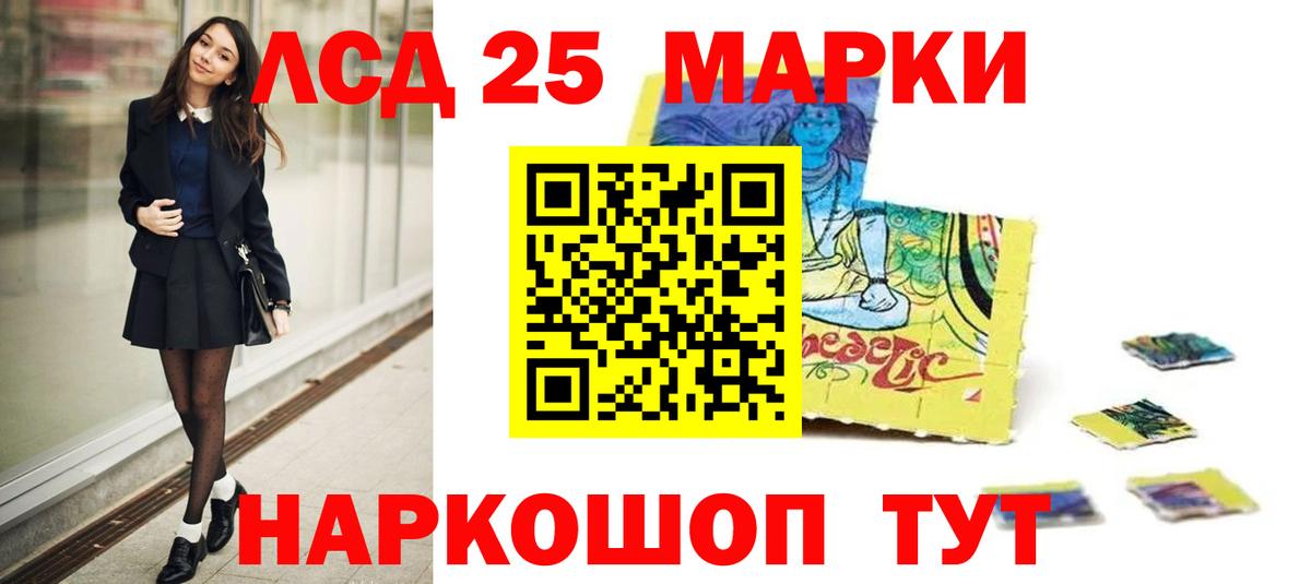 ЛСД экстази кислота  LSD-25 экстази ecstasy  Вход с VPN  Звенигород 