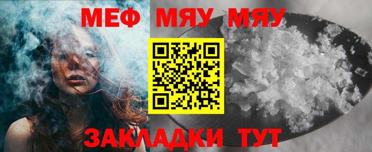Меф  МЕФ  Звенигород  Вход с VPN  Меф 4 MMC  МЕФ mephedrone 