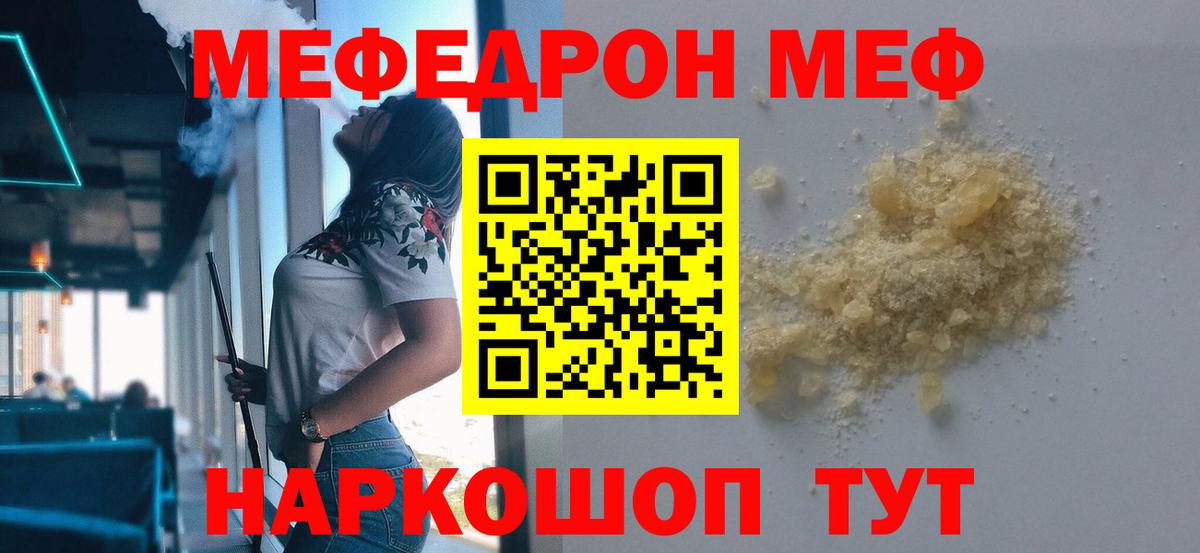 Меф кристаллы Звенигород