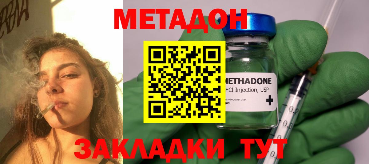 Метадон белоснежный  Вход с VPN  МЕТАДОН белоснежный  Звенигород 
