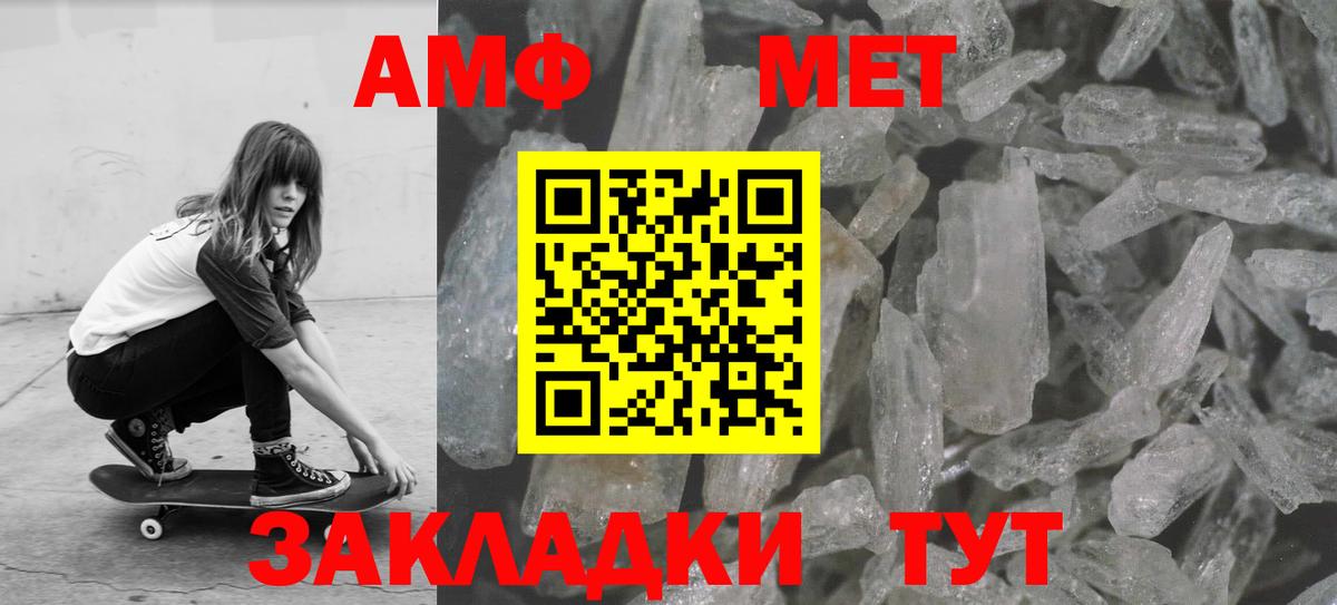 Звенигород  Метамфетамин Methamphetamine  Вход с VPN 