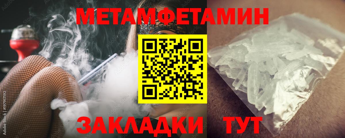 МЕТАМФЕТАМИН мет Звенигород