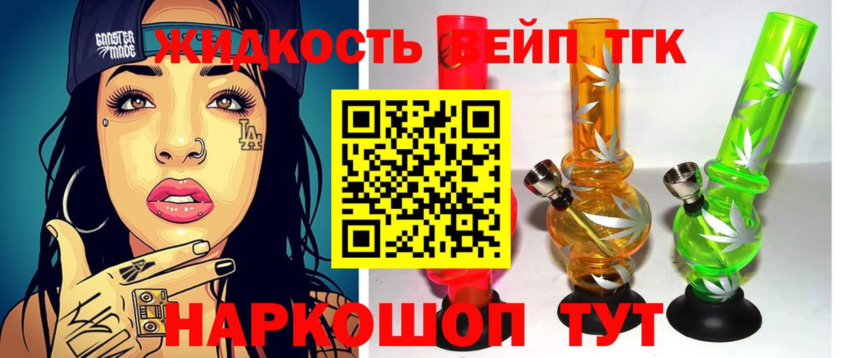 Дистиллят ТГК THC oil  Вход с VPN  ТГК жижа  Звенигород 