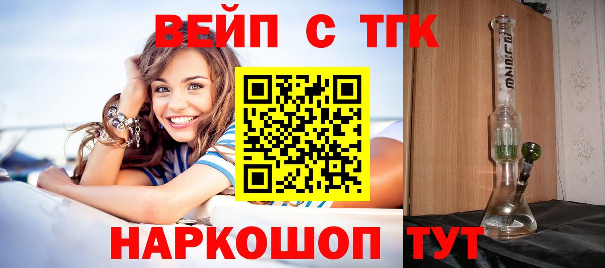 Дистиллят ТГК вейп с тгк Звенигород