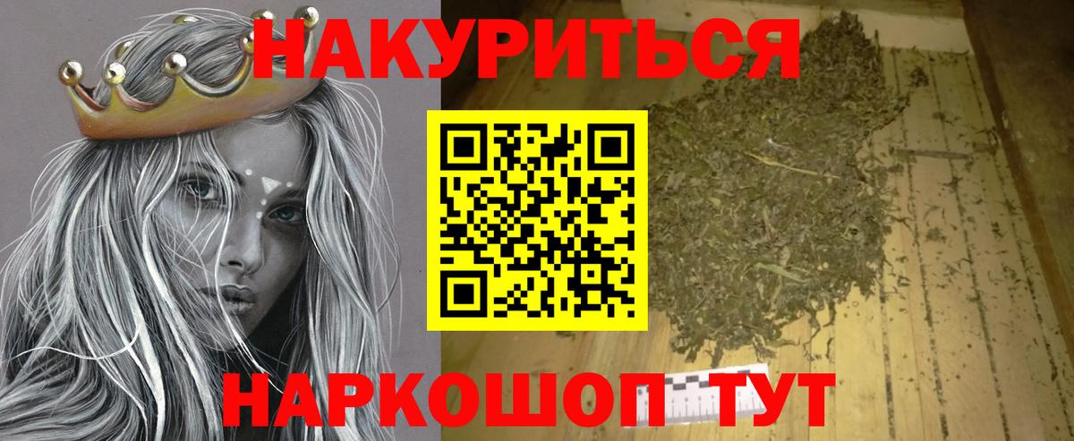 Звенигород  Бошки Шишки семена  Бошки Шишки White Widow  Вход с VPN 